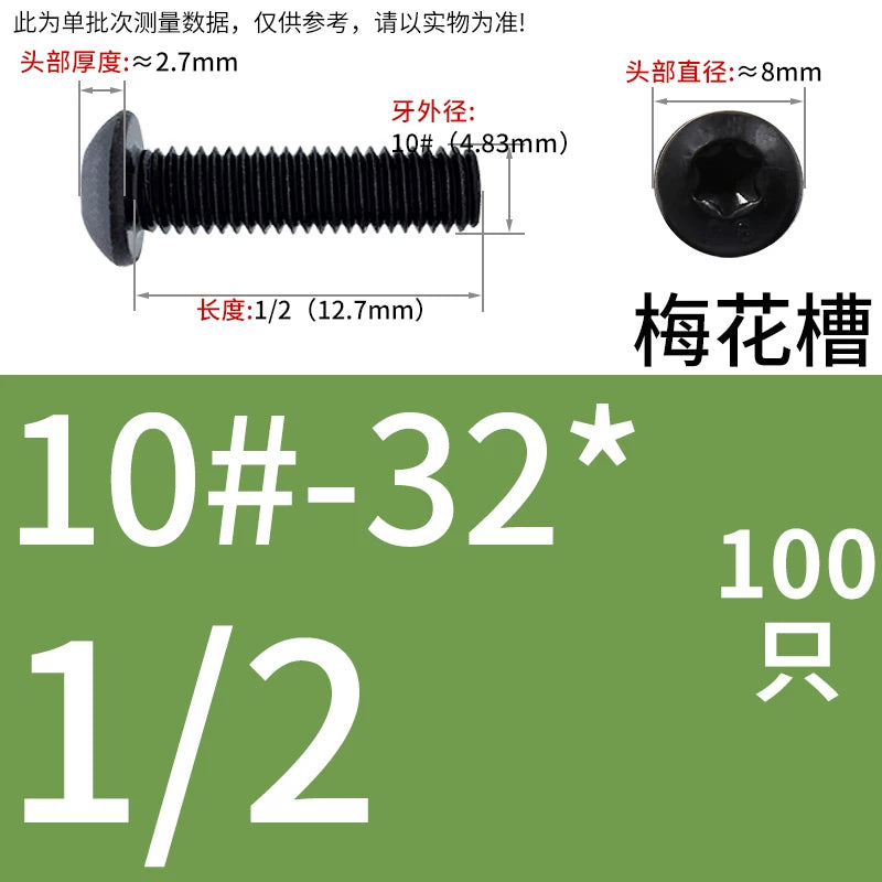 UNC/UNF/BWS Imperial Mushroom Head Machine Screw 10.9 Grade American Round Head Plum Blossom Slot Screw