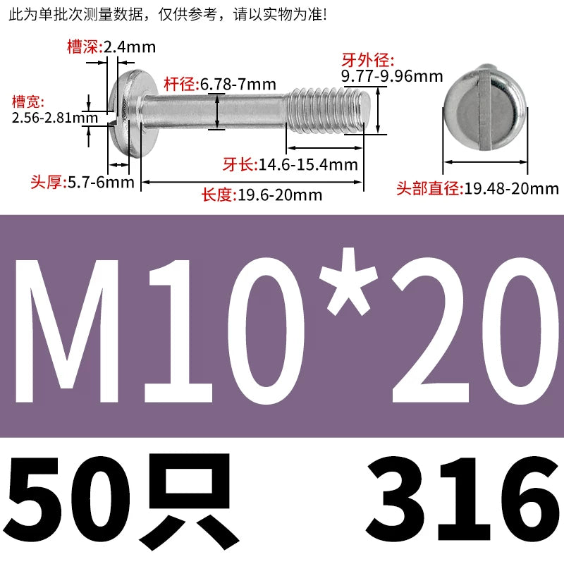 GB837/GB67 304/316 Stainless Steel Screw | Pan Head Slotted Half Thread Non-Removable Fastener