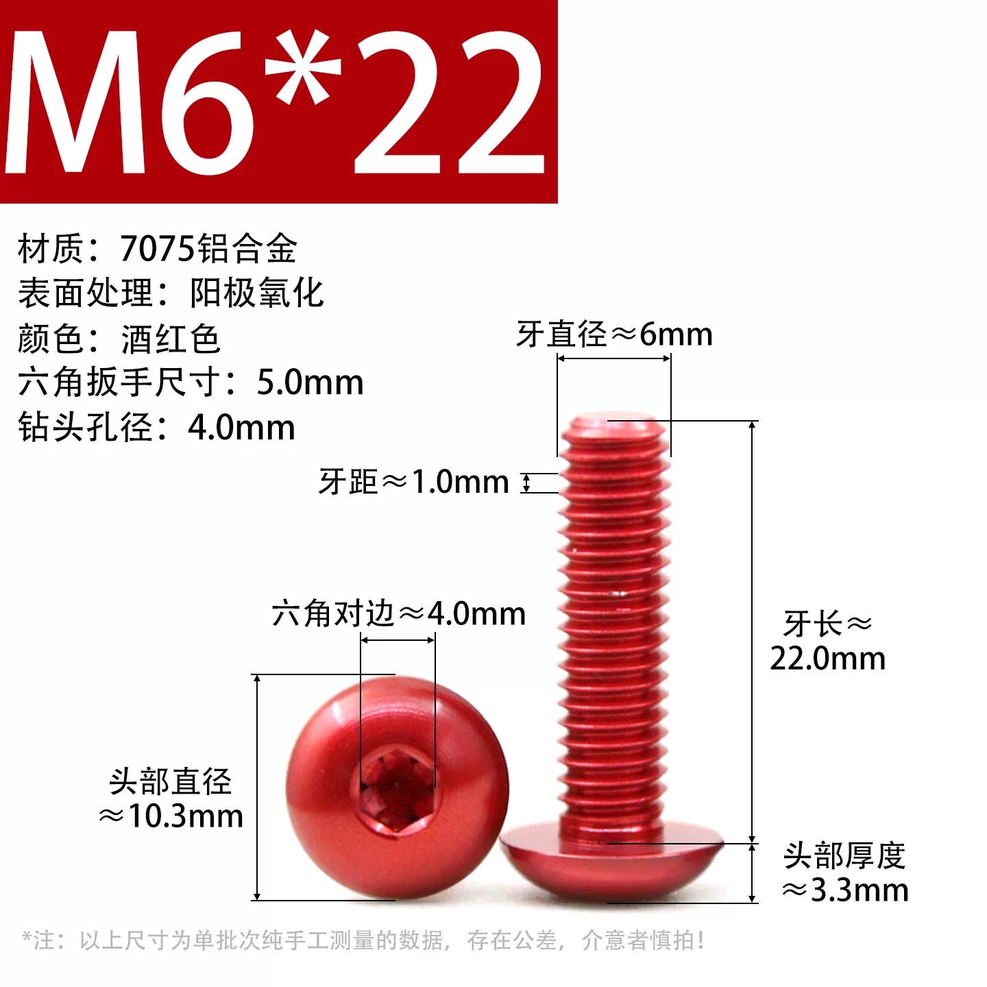 7075 Aerospace Aluminum Button Head Hex Socket Screws | Anodized Colored | Frame Upgrade Fasteners M2-M6