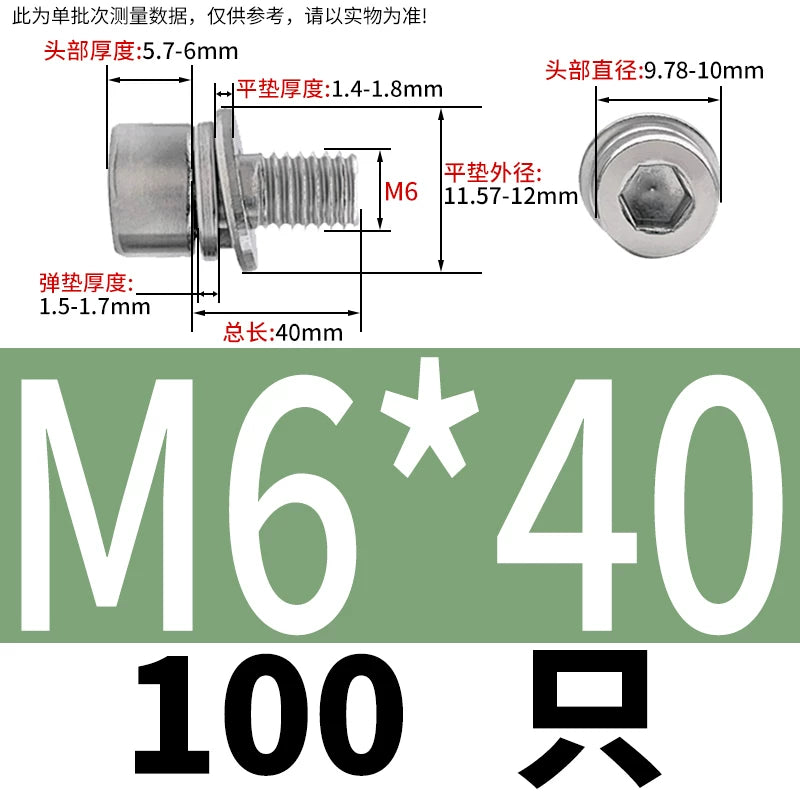 GB70.1 304/316 Stainless Steel Hex Socket Screw | Non-Knurled Flat & Spring Washer 3-in-1 Combo Fastener