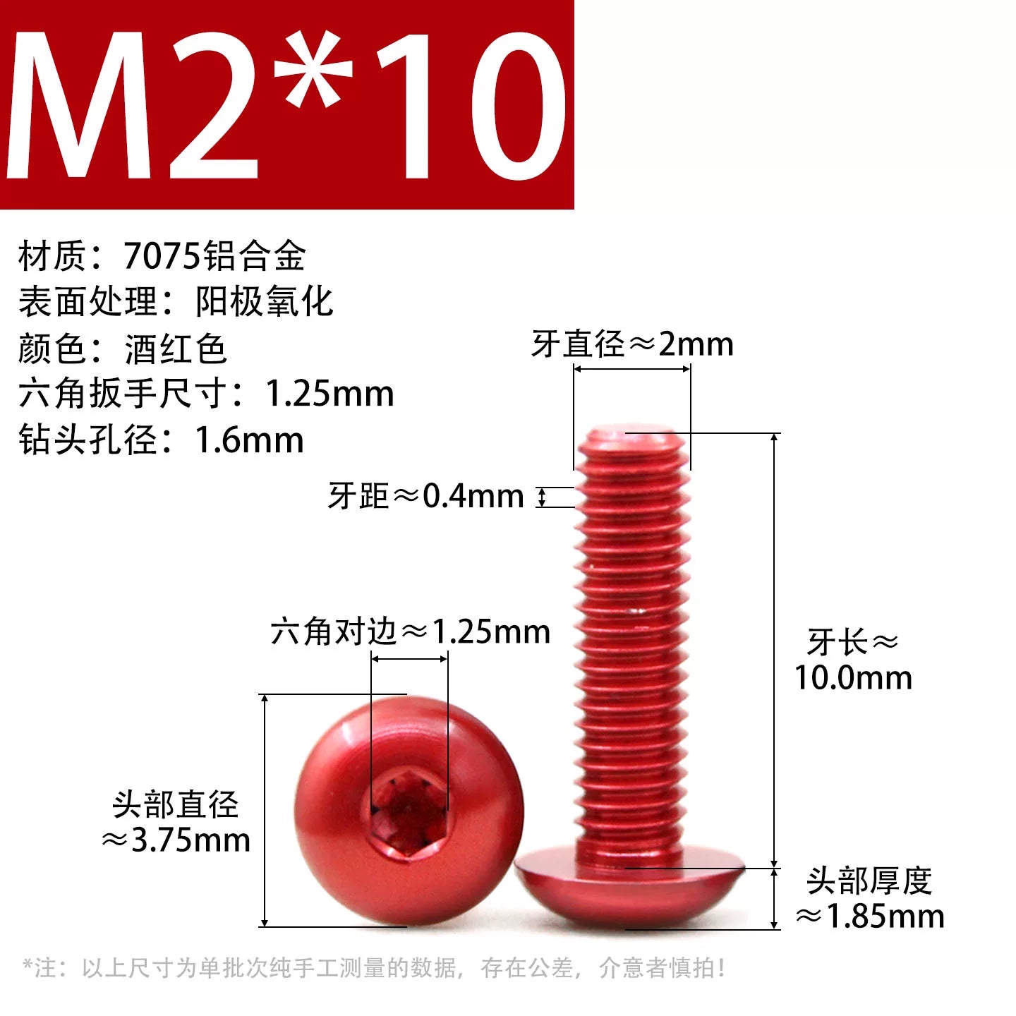 7075 Aerospace Aluminum Button Head Hex Socket Screws | Anodized Colored | Frame Upgrade Fasteners M2-M6