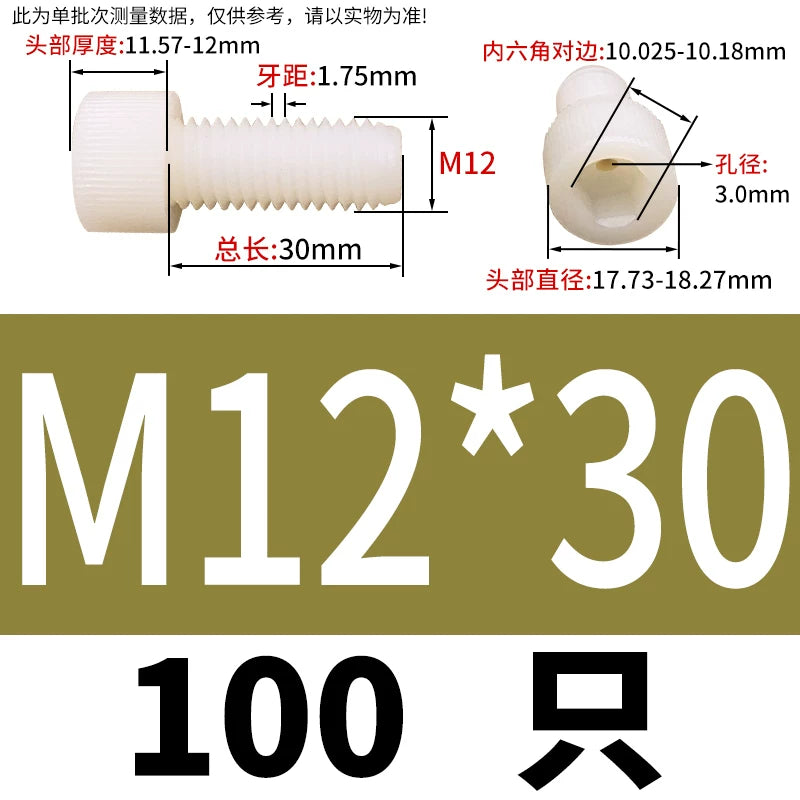 3-12mm White/Black Nylon Screw Hex Socket Cylindrical Head Hollow Through Hole Exhaust Vacuum Fastener
