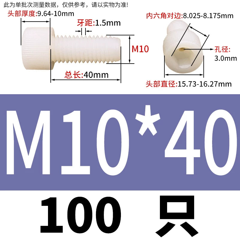 3-12mm White/Black Nylon Screw Hex Socket Cylindrical Head Hollow Through Hole Exhaust Vacuum Fastener