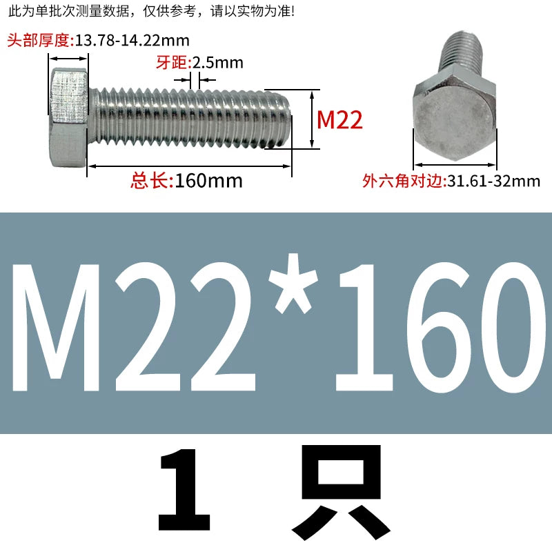 DIN933 M20-M30 316 Stainless Steel Hex Head Bolt Marine Industrial Outdoor Outer Hexagon Screw