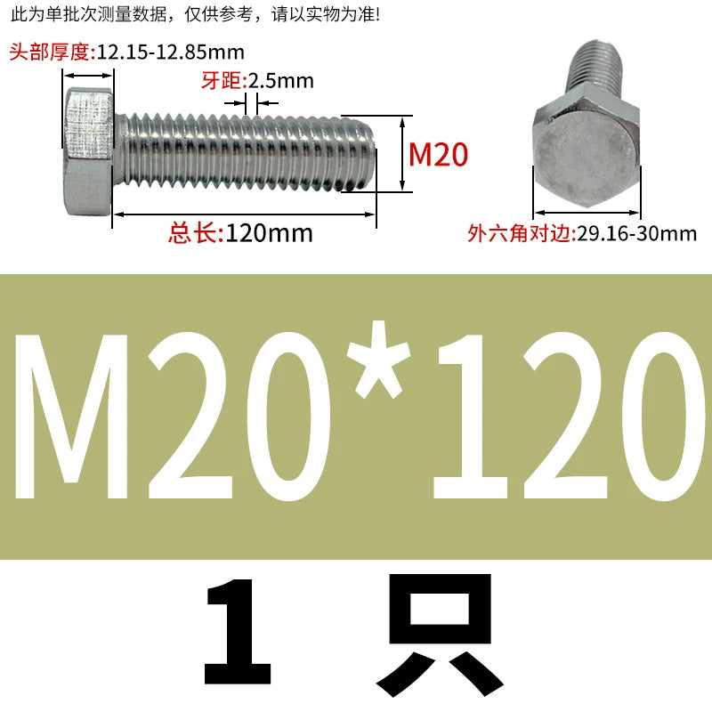 DIN933 M20-M30 316 Stainless Steel Hex Head Bolt Marine Industrial Outdoor Outer Hexagon Screw