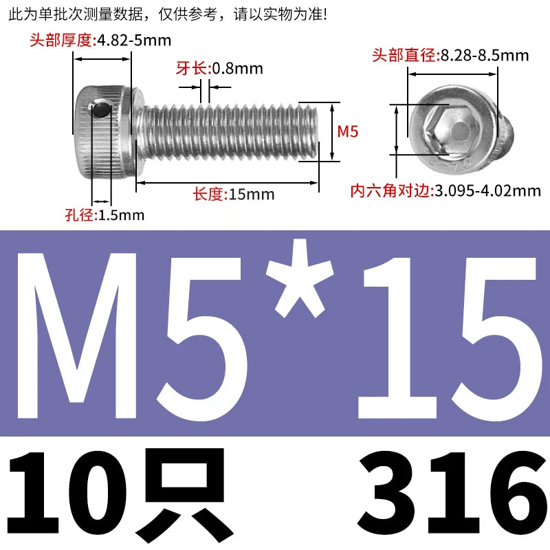 DIN912 316 Stainless Steel Lead Seal Screw | Hex Socket Head Safety Hole Side Hole Anti-Release Check Fastener