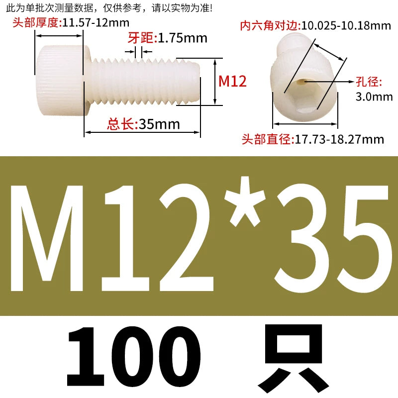 3-12mm White/Black Nylon Screw Hex Socket Cylindrical Head Hollow Through Hole Exhaust Vacuum Fastener