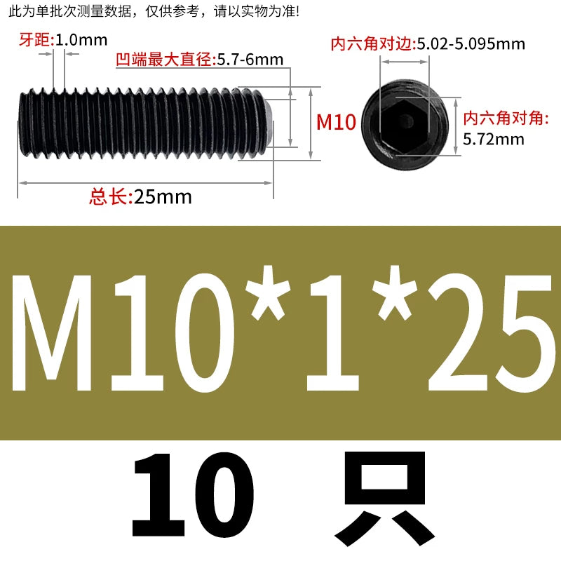 DIN916/GB80 12.9 Grade Set Screw | Headless Concave End Fine Tooth Hex Socket Screw M4 * 0.5/M16 * 1.0