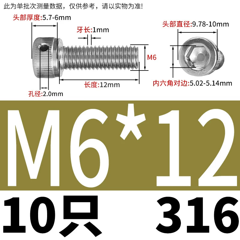 DIN912 316 Stainless Steel Lead Seal Screw | Hex Socket Head Safety Hole Side Hole Anti-Release Check Fastener