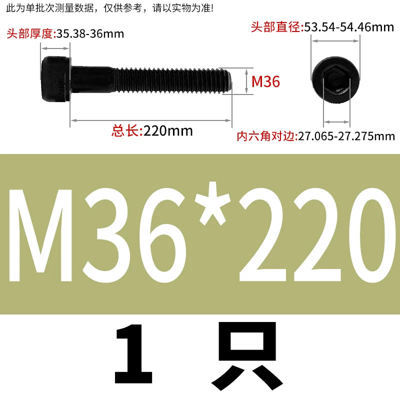 DIN912 M36 M42 Socket Cap Screw 12.9 Grade Alloy Steel Super Long Extended Half Thread Machine Screw