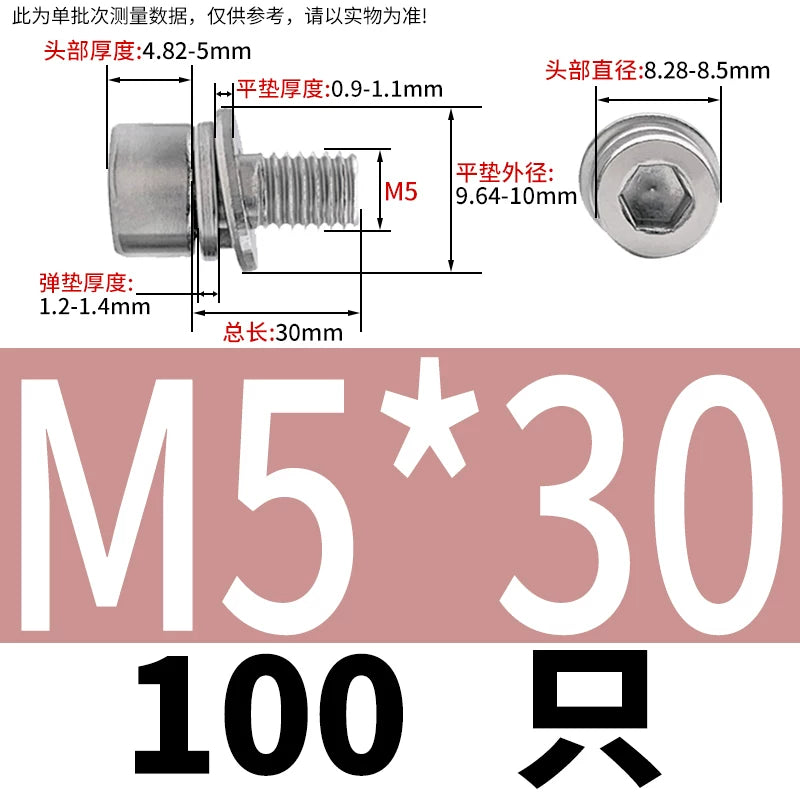 GB70.1 304/316 Stainless Steel Hex Socket Screw | Non-Knurled Flat & Spring Washer 3-in-1 Combo Fastener