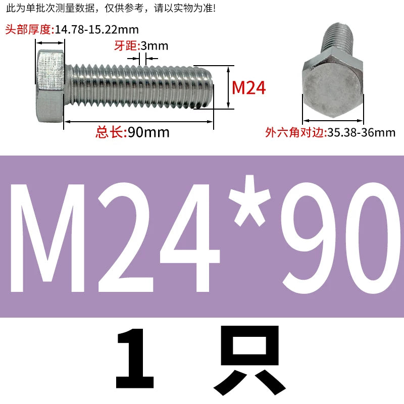 DIN933 M20-M30 316 Stainless Steel Hex Head Bolt Marine Industrial Outdoor Outer Hexagon Screw