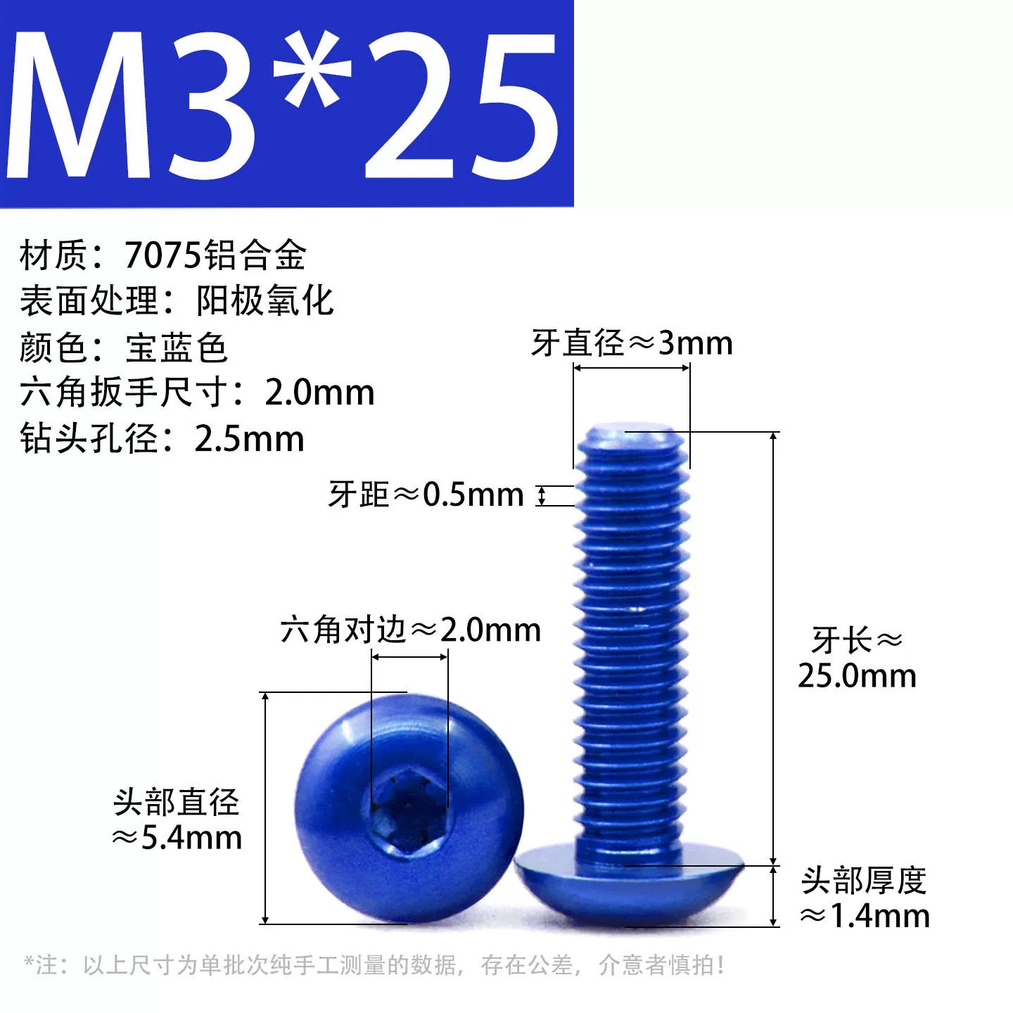 7075 Aerospace Aluminum Button Head Hex Socket Screws | Anodized Colored | Frame Upgrade Fasteners M2-M6