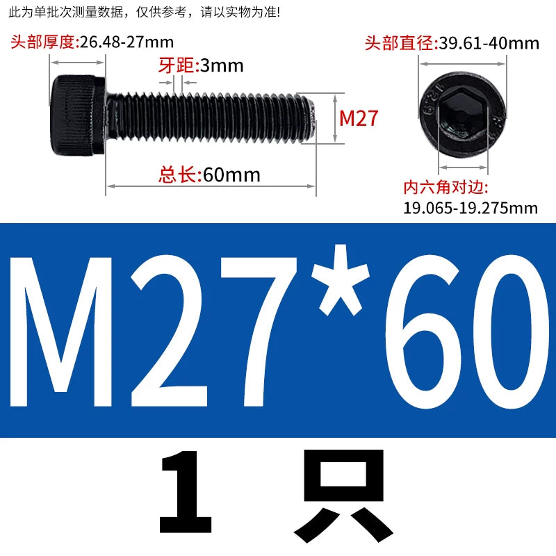 DIN912  M18-M27 Grade 12.9 Machine Screw M18-M27 Knurled Cup Head Hex Socket Full Thread Alloy Steel Fastener