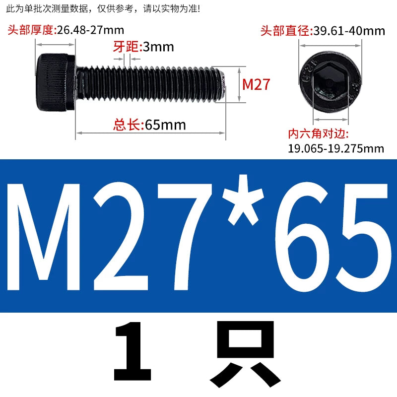DIN912  M18-M27 Grade 12.9 Machine Screw M18-M27 Knurled Cup Head Hex Socket Full Thread Alloy Steel Fastener