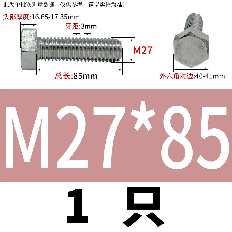 DIN933 M20-M30 316 Stainless Steel Hex Head Bolt Marine Industrial Outdoor Outer Hexagon Screw