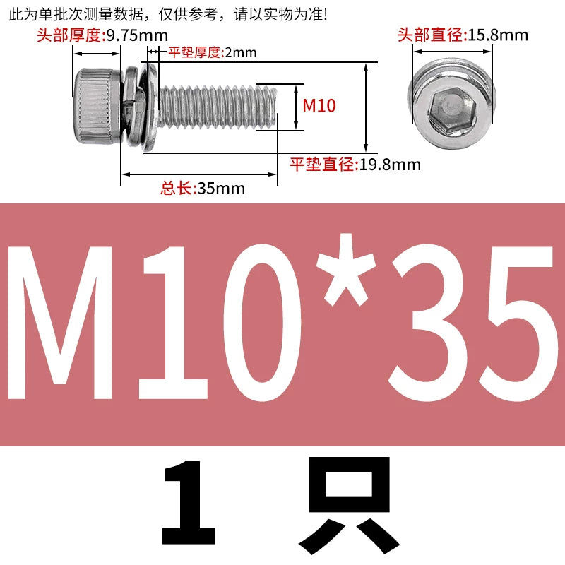 DIN912 304 Stainless Steel Cup Head Combination Screw Hexagonal Extra Large/Small Elastic Pad Assembled Screw