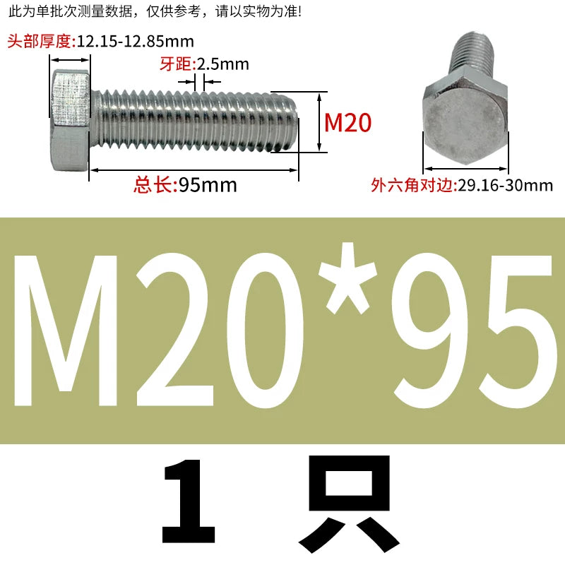 DIN933 M20-M30 316 Stainless Steel Hex Head Bolt Marine Industrial Outdoor Outer Hexagon Screw