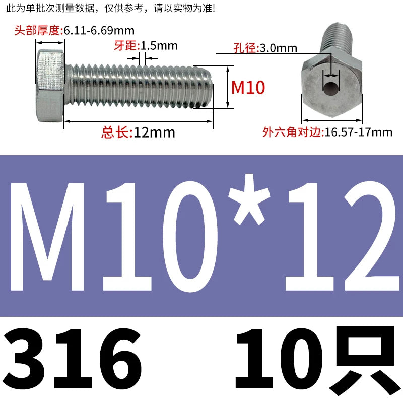M3-M12 Hex Hollow Through Hole Screw | 304/316 Stainless Steel Exhaust Threaded Bolt