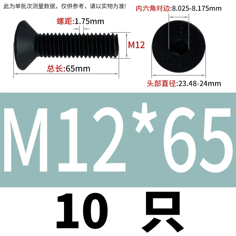 DIN7991/GB70.3  M2-M20 Countersunk Screw 10.9 Grade Hex Socket Flat Cup Head Fastener