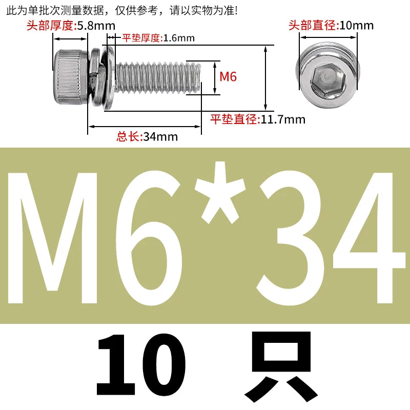 DIN912 304 Stainless Steel Cup Head Combination Screw Hexagonal Extra Large/Small Elastic Pad Assembled Screw