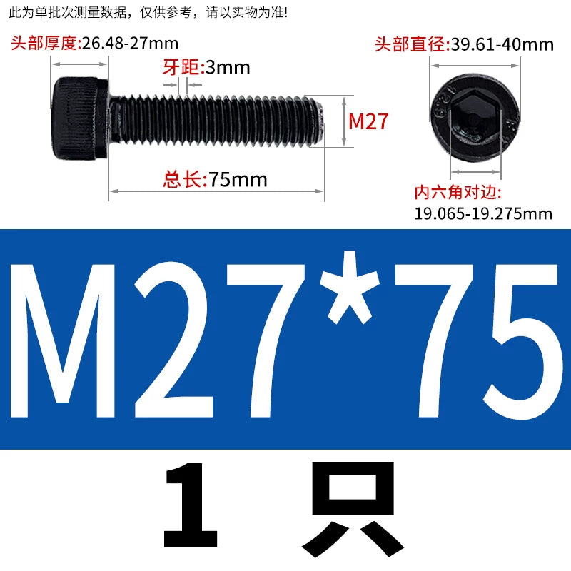 DIN912  M18-M27 Grade 12.9 Machine Screw M18-M27 Knurled Cup Head Hex Socket Full Thread Alloy Steel Fastener