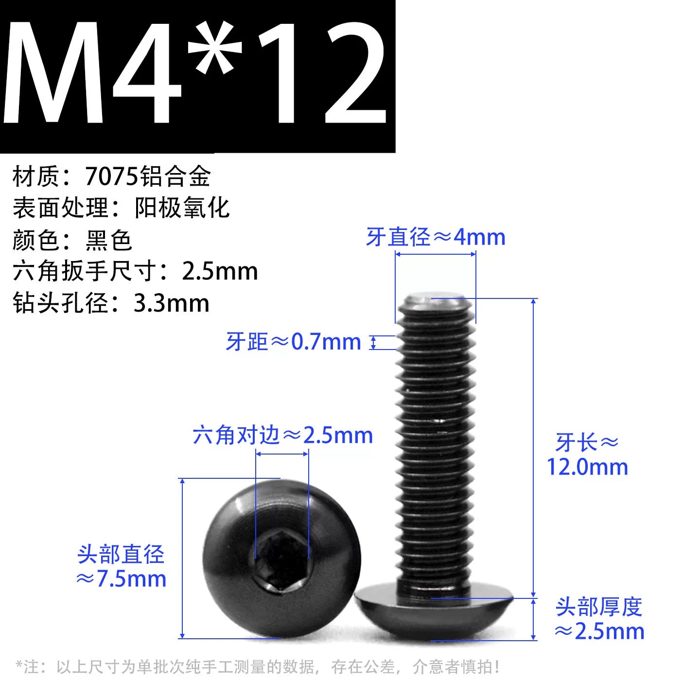 7075 Aerospace Aluminum Button Head Hex Socket Screws | Anodized Colored | Frame Upgrade Fasteners M2-M6