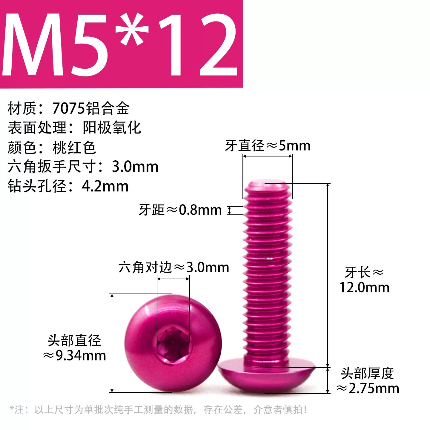 7075 Aerospace Aluminum Button Head Hex Socket Screws | Anodized Colored | Frame Upgrade Fasteners M2-M6