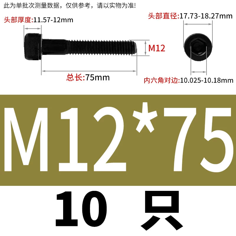 DIN912  M3-M16 12.9 Grade Hex Socket Machine Screw Cylinder Cup Head Super Long Half-Thread Screw