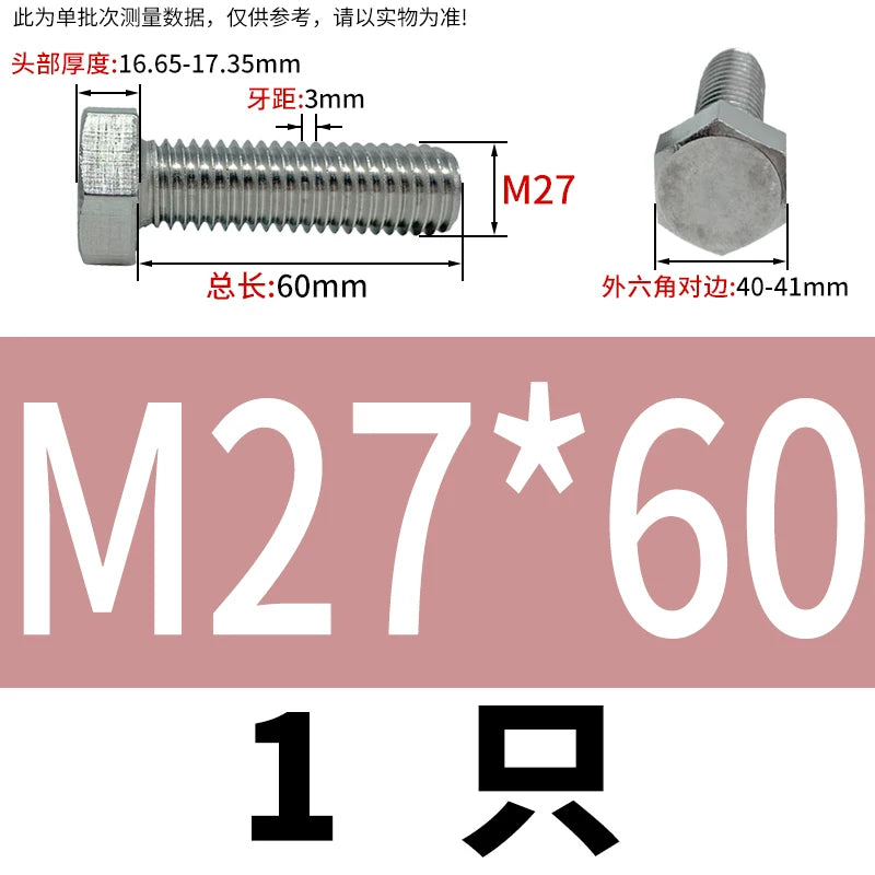 DIN933 M20-M30 316 Stainless Steel Hex Head Bolt Marine Industrial Outdoor Outer Hexagon Screw