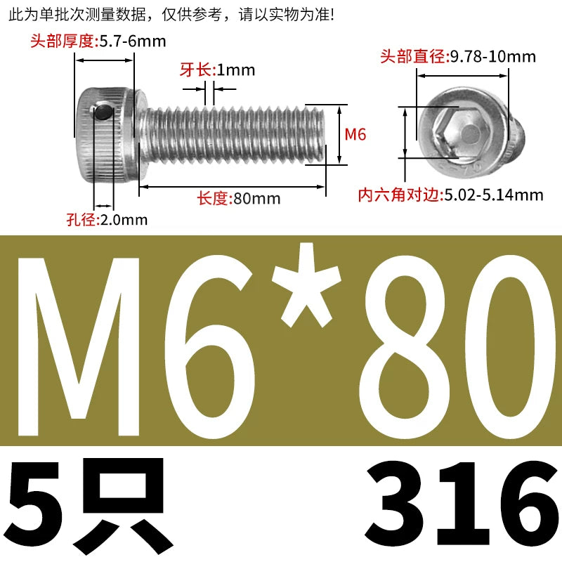 DIN912 316 Stainless Steel Lead Seal Screw | Hex Socket Head Safety Hole Side Hole Anti-Release Check Fastener