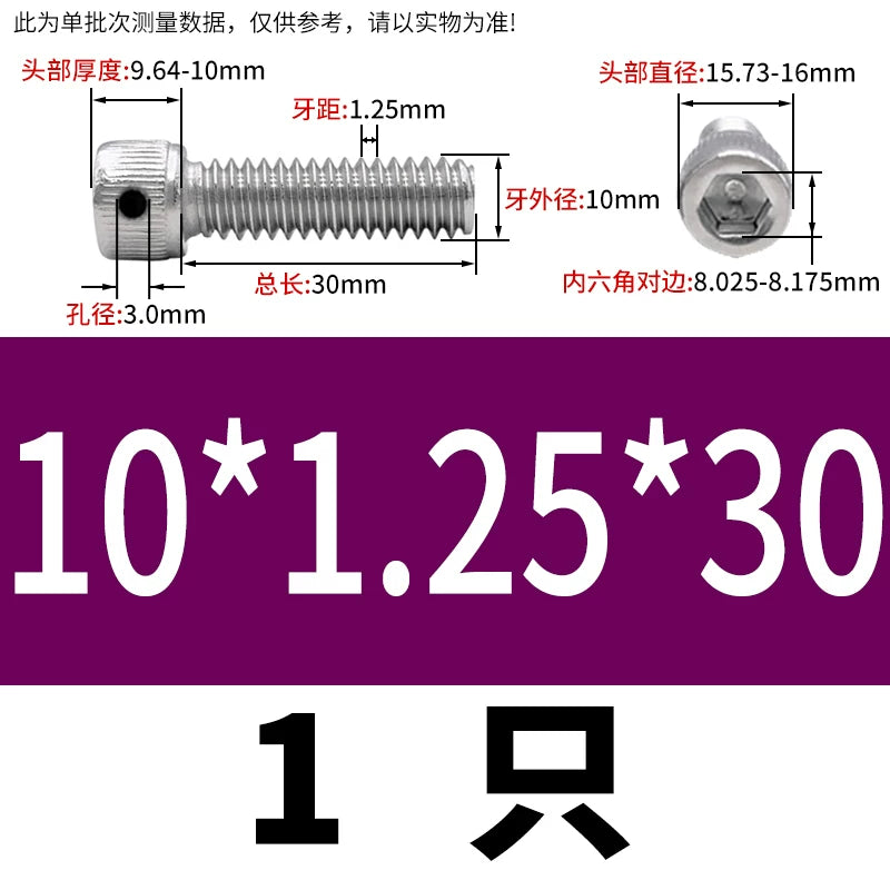 DIN912 304/316 Screw Fine Thread Side Hole Anti-Drop Screw with Safety Hole and Lead Seal