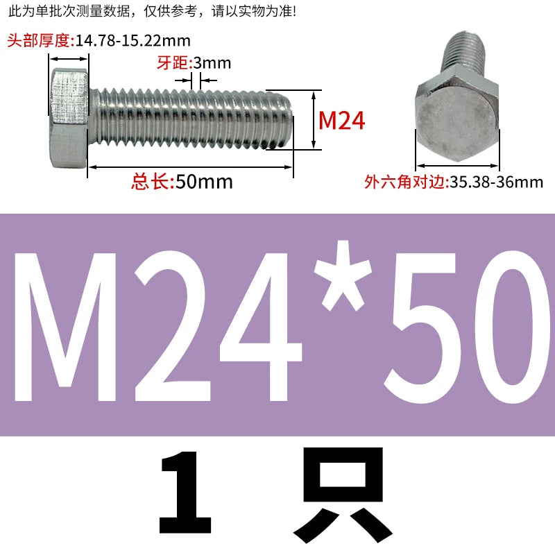 DIN933 M20-M30 316 Stainless Steel Hex Head Bolt Marine Industrial Outdoor Outer Hexagon Screw