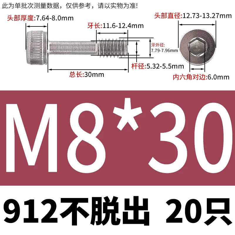 DIN912 304/316 SS Screw Hex Socket Anti-Loose Half-Thread Cup/Cylindrical Head M3-M8