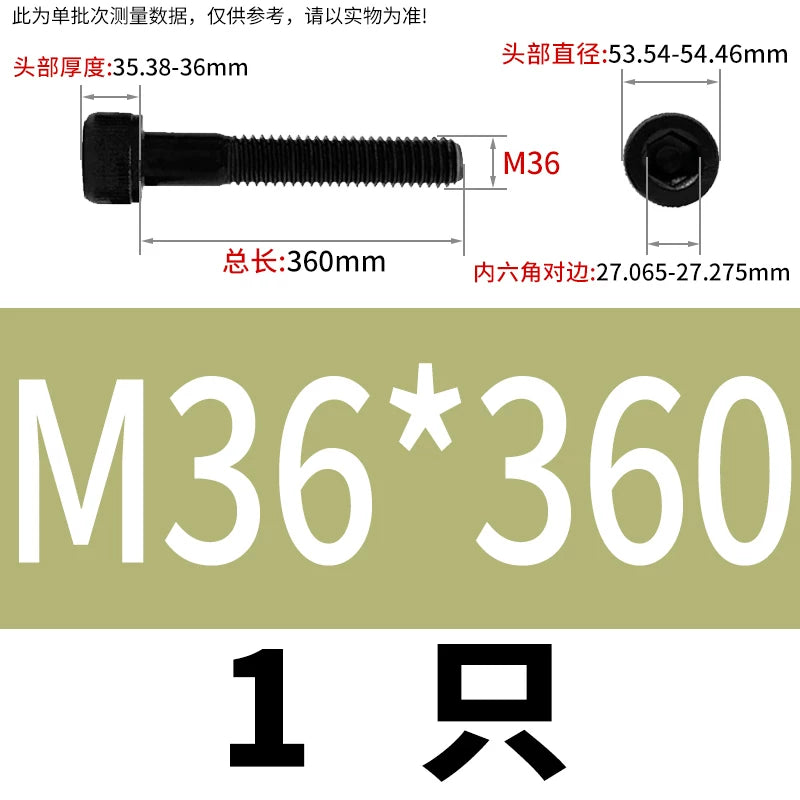 DIN912 M36 M42 Socket Cap Screw 12.9 Grade Alloy Steel Super Long Extended Half Thread Machine Screw
