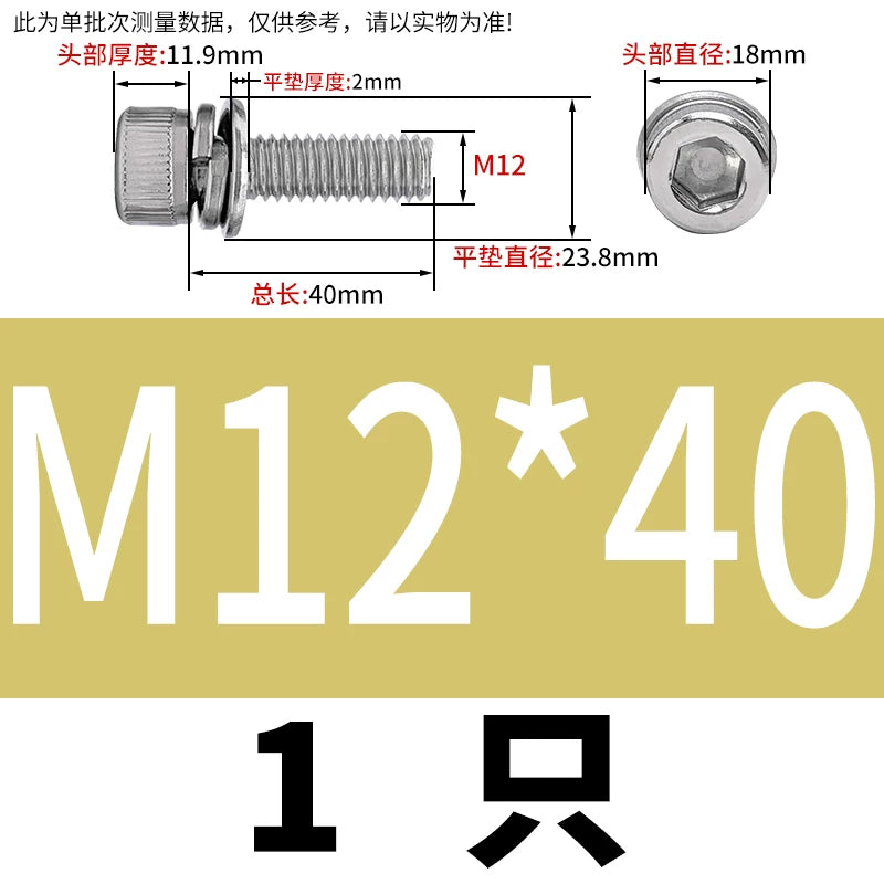 DIN912 304 Stainless Steel Cup Head Combination Screw Hexagonal Extra Large/Small Elastic Pad Assembled Screw