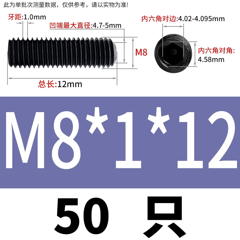 DIN916/GB80 12.9 Grade Set Screw | Headless Concave End Fine Tooth Hex Socket Screw M4 * 0.5/M16 * 1.0