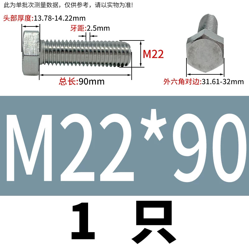 DIN933 M20-M30 316 Stainless Steel Hex Head Bolt Marine Industrial Outdoor Outer Hexagon Screw