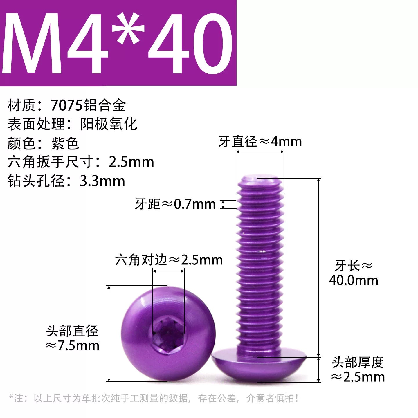 7075 Aerospace Aluminum Button Head Hex Socket Screws | Anodized Colored | Frame Upgrade Fasteners M2-M6
