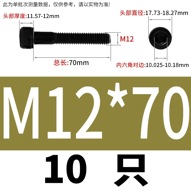 DIN912  M3-M16 12.9 Grade Hex Socket Machine Screw Cylinder Cup Head Super Long Half-Thread Screw