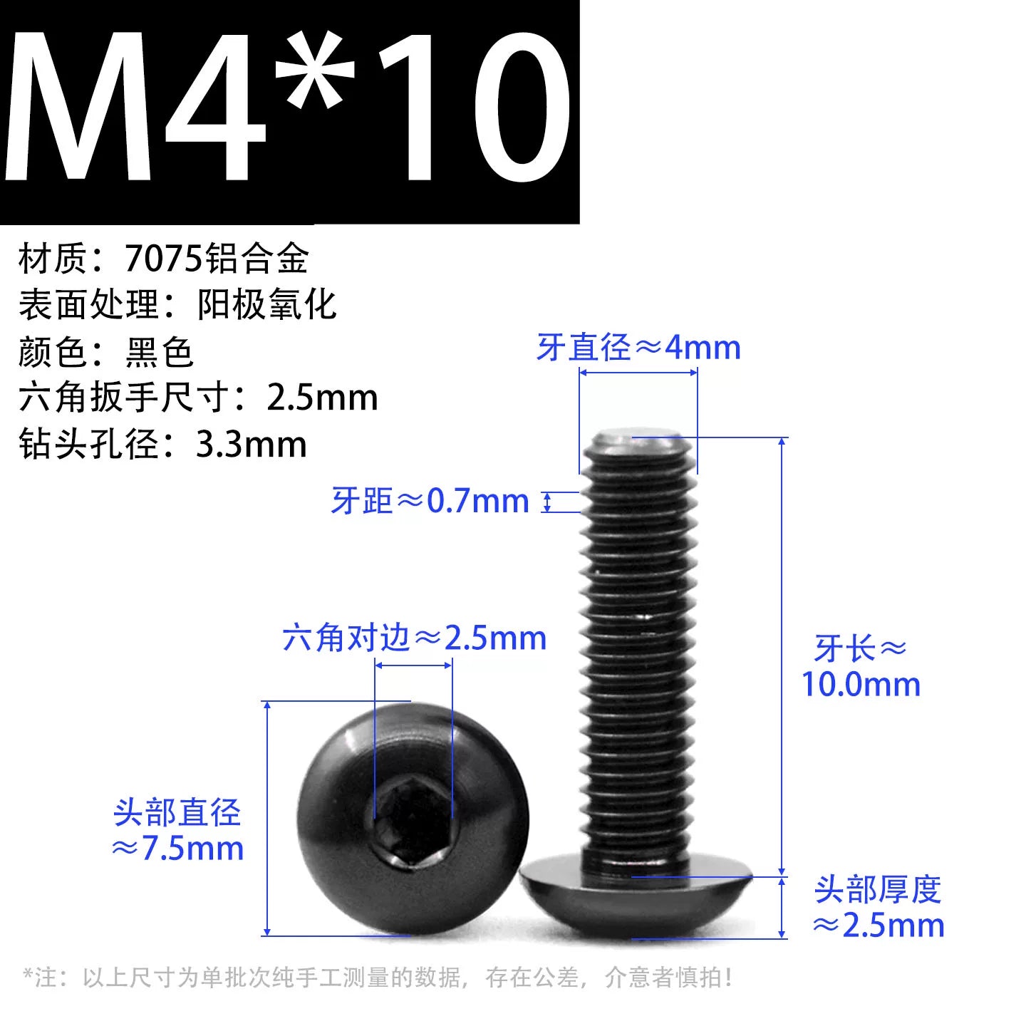 7075 Aerospace Aluminum Button Head Hex Socket Screws | Anodized Colored | Frame Upgrade Fasteners M2-M6