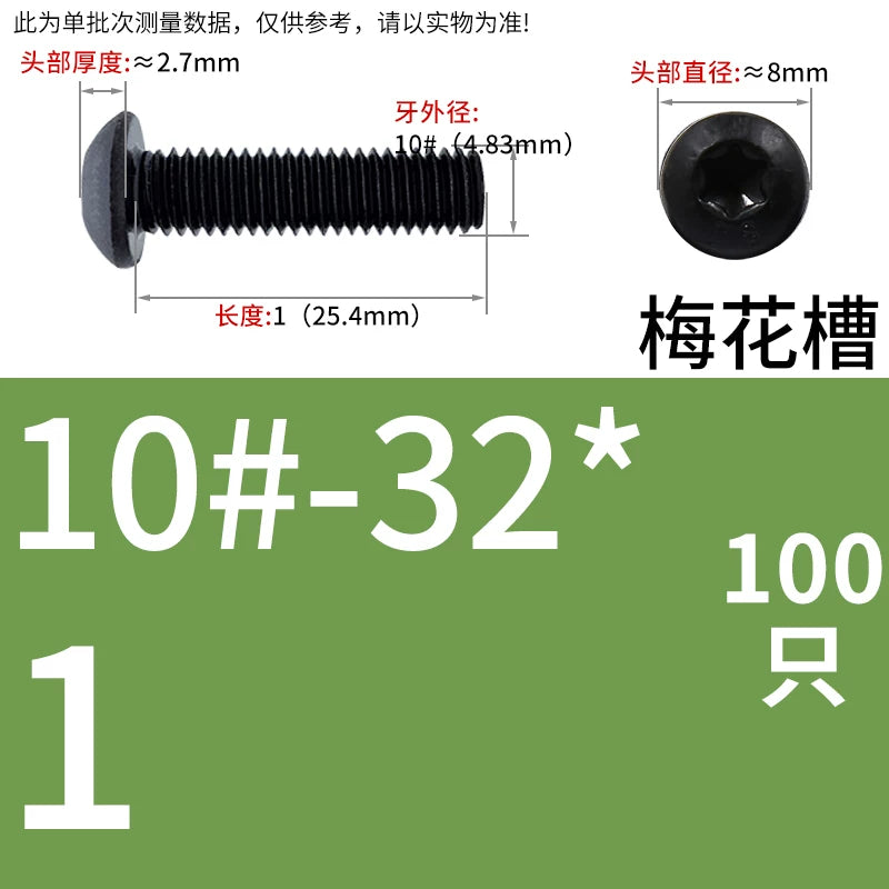 UNC/UNF/BWS Imperial Mushroom Head Machine Screw 10.9 Grade American Round Head Plum Blossom Slot Screw