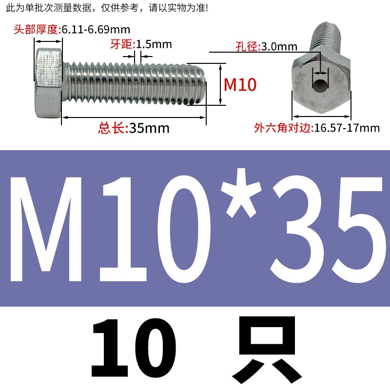 M3-M12 Hex Hollow Through Hole Screw | 304/316 Stainless Steel Exhaust Threaded Bolt