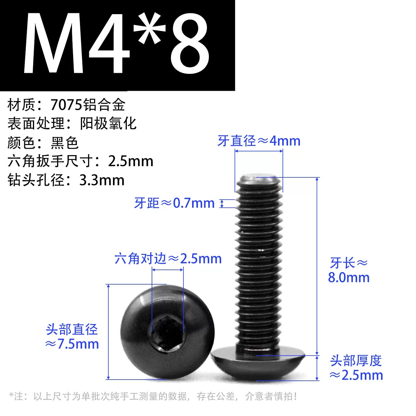 7075 Aerospace Aluminum Button Head Hex Socket Screws | Anodized Colored | Frame Upgrade Fasteners M2-M6