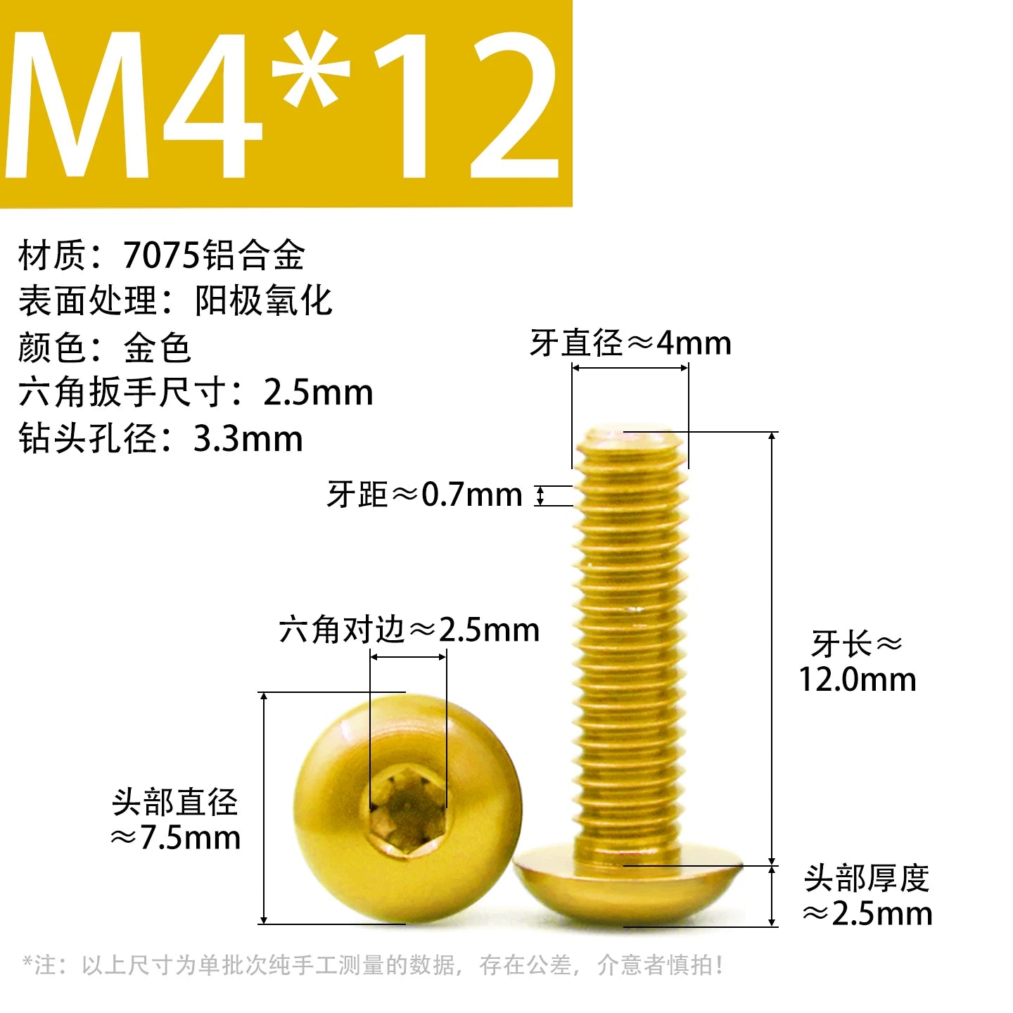 7075 Aerospace Aluminum Button Head Hex Socket Screws | Anodized Colored | Frame Upgrade Fasteners M2-M6
