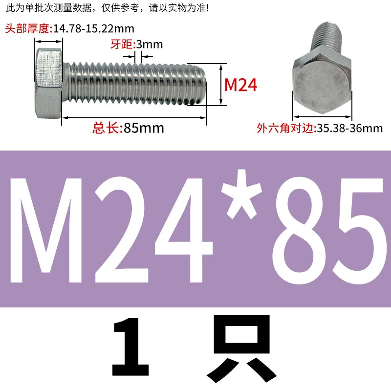 DIN933 M20-M30 316 Stainless Steel Hex Head Bolt Marine Industrial Outdoor Outer Hexagon Screw