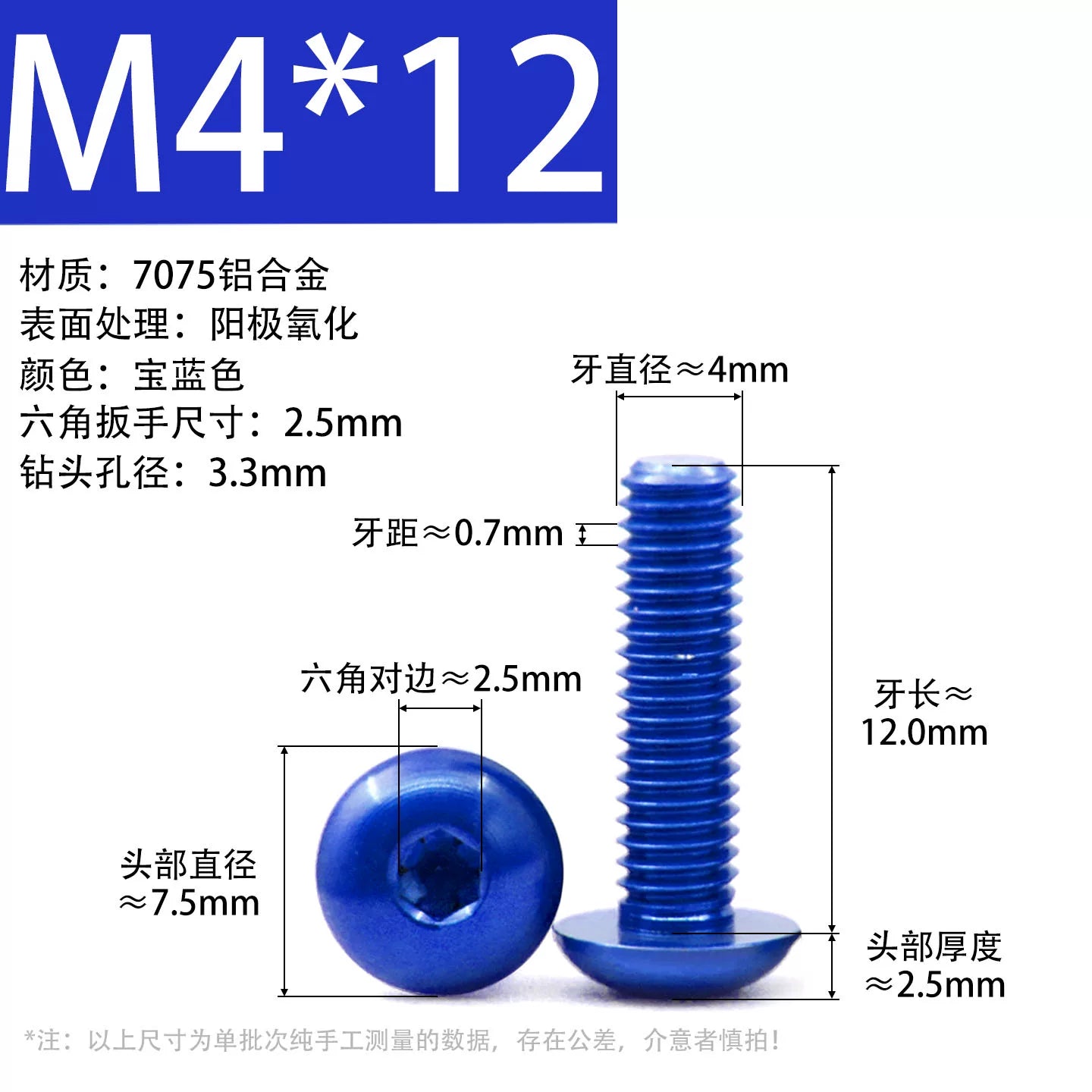 7075 Aerospace Aluminum Button Head Hex Socket Screws | Anodized Colored | Frame Upgrade Fasteners M2-M6
