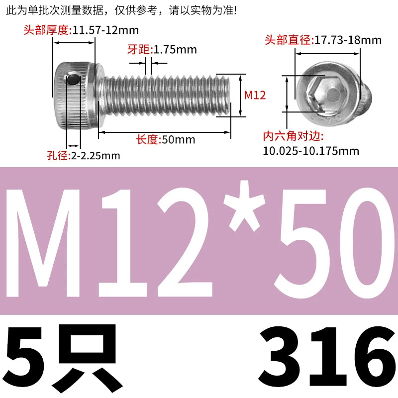 DIN912 316 Stainless Steel Lead Seal Screw | Hex Socket Head Safety Hole Side Hole Anti-Release Check Fastener