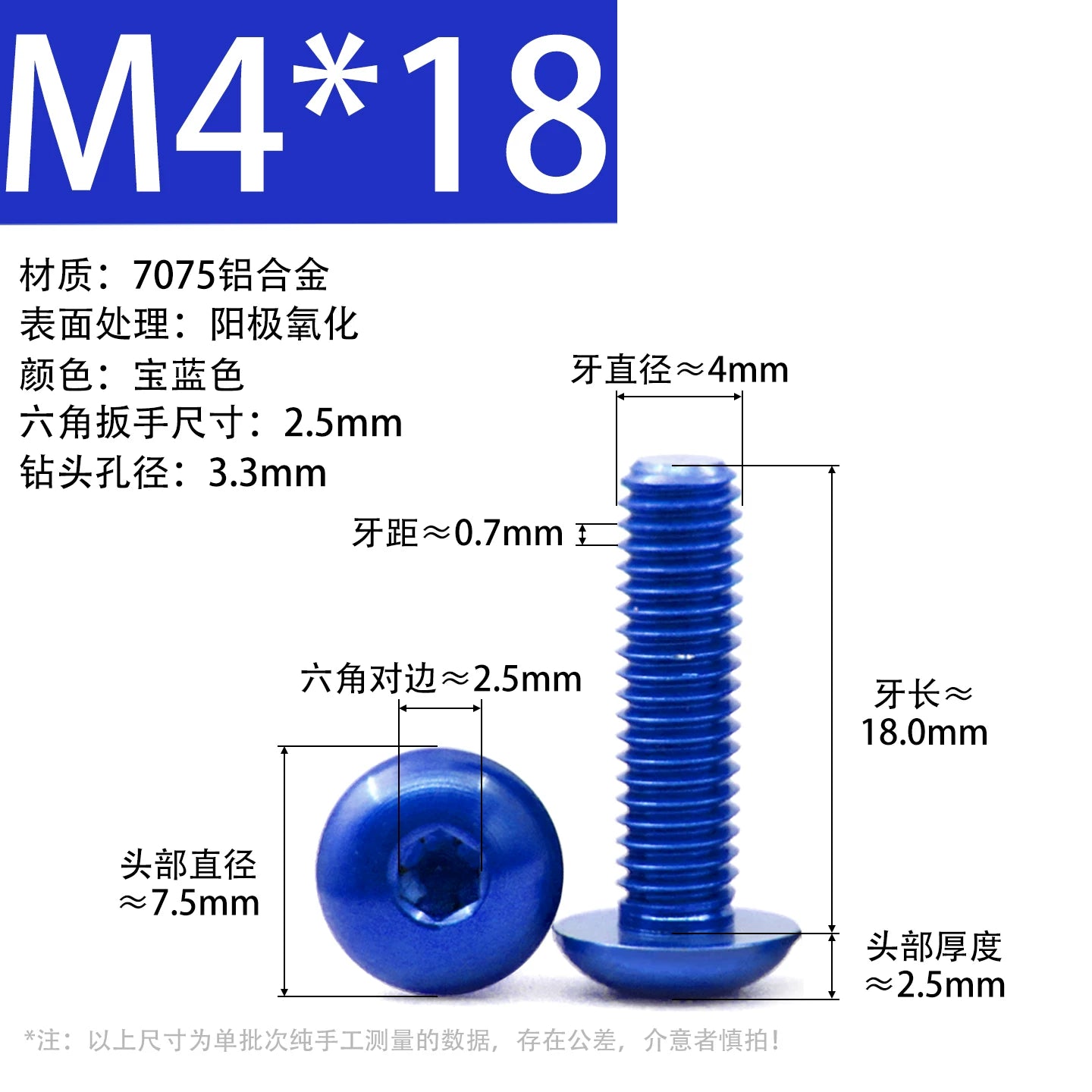 7075 Aerospace Aluminum Button Head Hex Socket Screws | Anodized Colored | Frame Upgrade Fasteners M2-M6