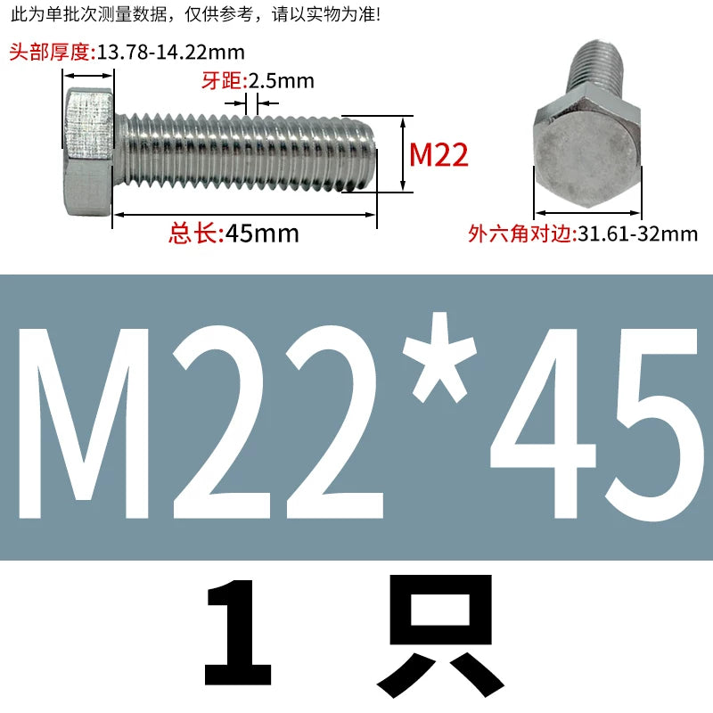DIN933 M20-M30 316 Stainless Steel Hex Head Bolt Marine Industrial Outdoor Outer Hexagon Screw